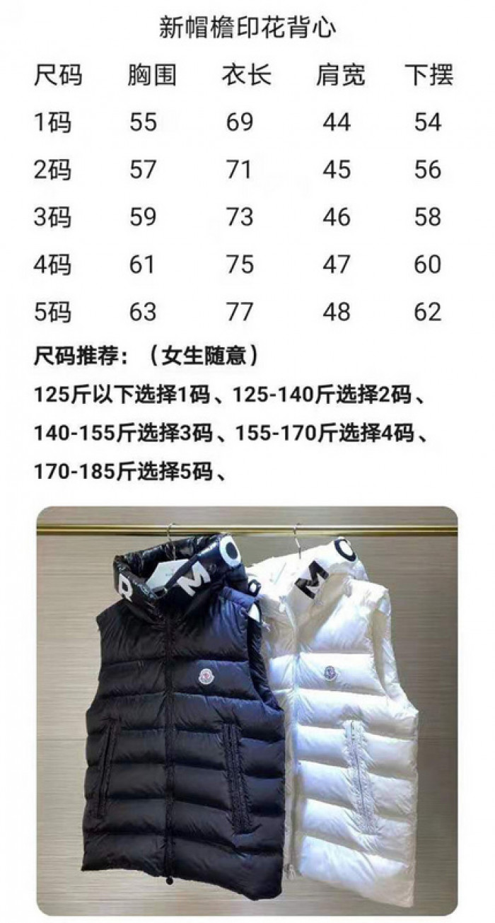 M0nc1er vest